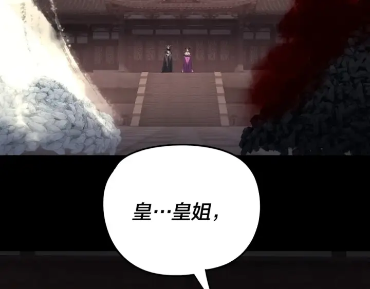 漫画《我！天命大反派》第325话 轮回古天尊的谋划第14张图