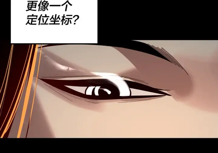 漫画《我！天命大反派》第325话 轮回古天尊的谋划第25张图