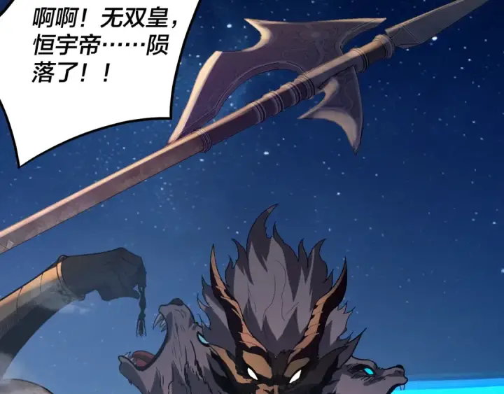 漫画《我！天命大反派》第325话 轮回古天尊的谋划第27张图