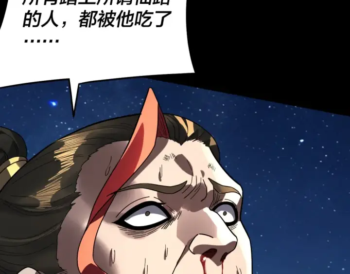 漫画《我！天命大反派》第325话 轮回古天尊的谋划第31张图