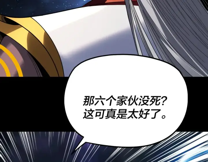 漫画《我！天命大反派》第325话 轮回古天尊的谋划第44张图