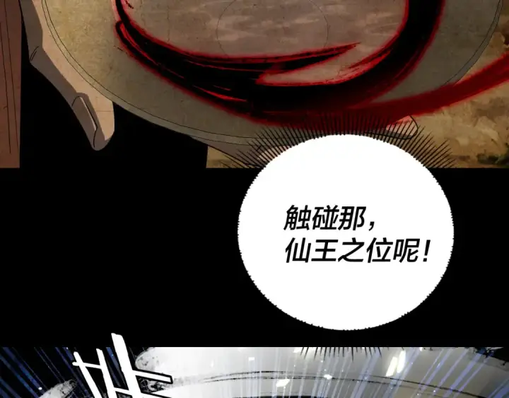 漫画《我！天命大反派》第325话 轮回古天尊的谋划第49张图