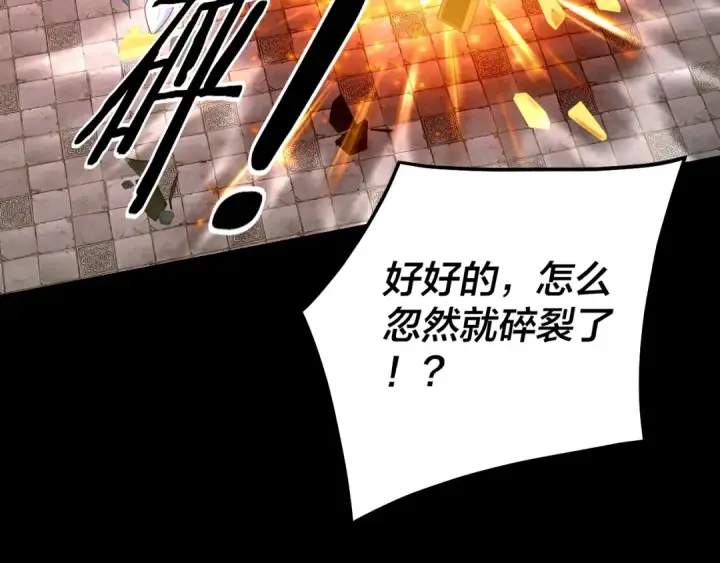 漫画《我！天命大反派》第325话 轮回古天尊的谋划第53张图