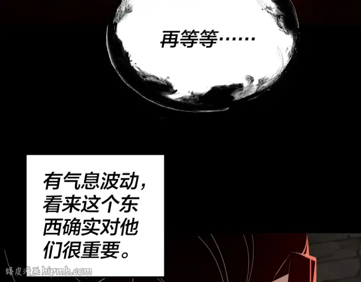 漫画《我！天命大反派》第325话 轮回古天尊的谋划第56张图