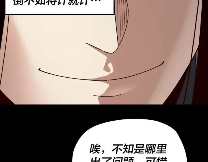 漫画《我！天命大反派》第325话 轮回古天尊的谋划第59张图