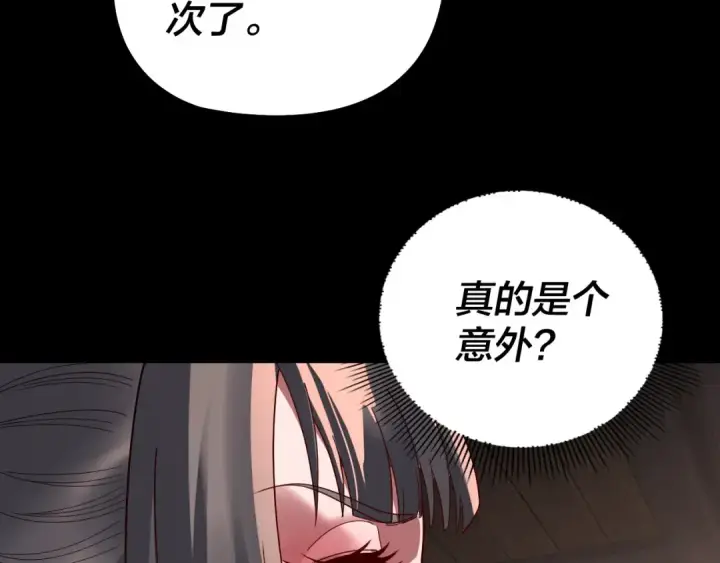 漫画《我！天命大反派》第325话 轮回古天尊的谋划第62张图