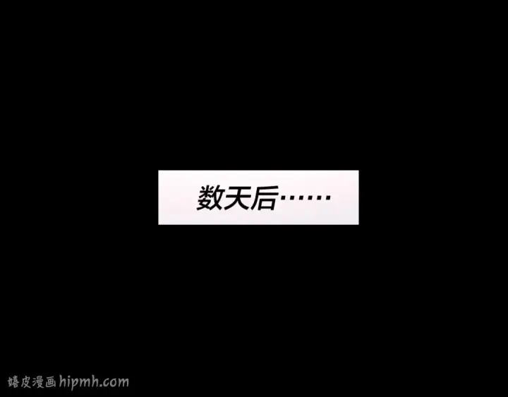 漫画《我！天命大反派》第325话 轮回古天尊的谋划第64张图