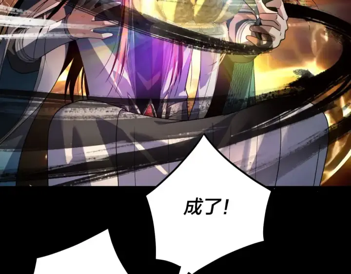 漫画《我！天命大反派》第325话 轮回古天尊的谋划第67张图