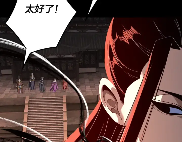 漫画《我！天命大反派》第325话 轮回古天尊的谋划第68张图
