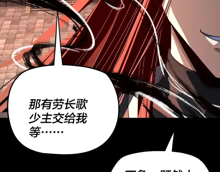 漫画《我！天命大反派》第325话 轮回古天尊的谋划第69张图