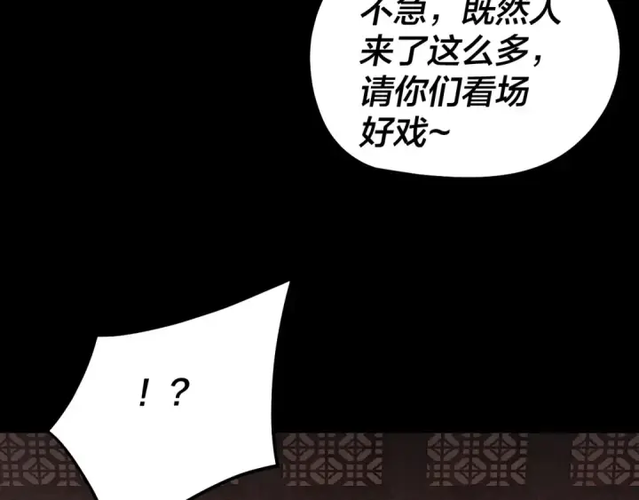 漫画《我！天命大反派》第325话 轮回古天尊的谋划第70张图
