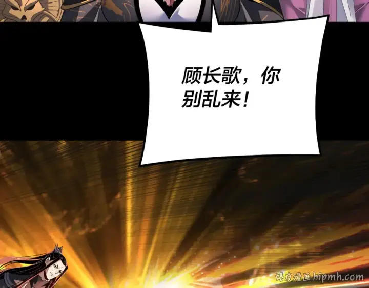 漫画《我！天命大反派》第325话 轮回古天尊的谋划第72张图