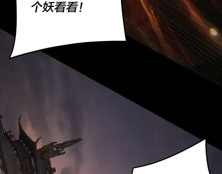 漫画《我！天命大反派》第325话 轮回古天尊的谋划第74张图