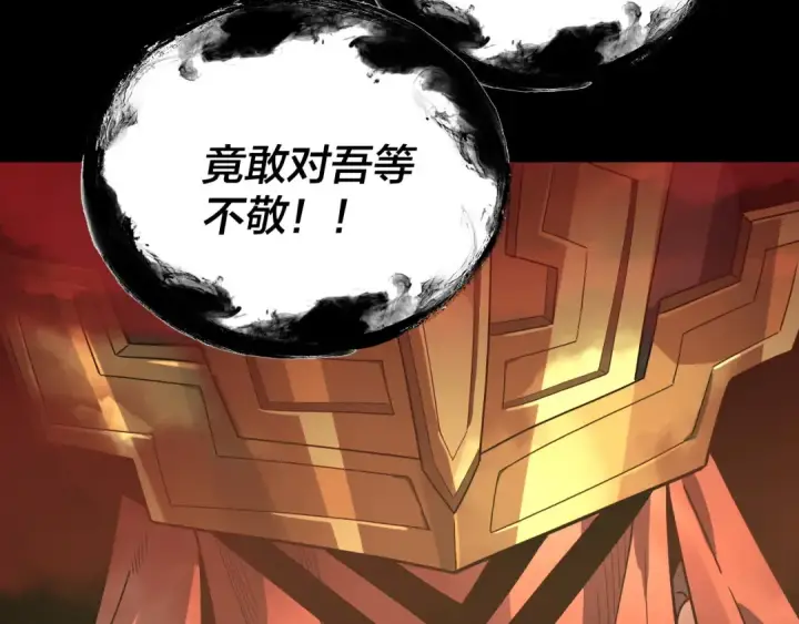 漫画《我！天命大反派》第325话 轮回古天尊的谋划第79张图