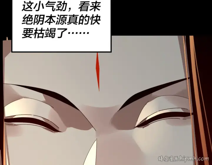 漫画《我！天命大反派》第325话 轮回古天尊的谋划第8张图