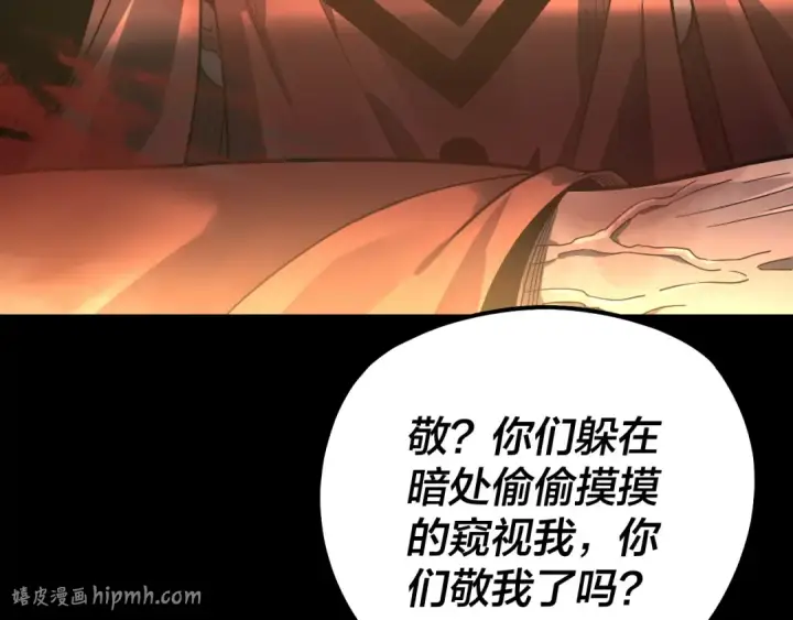 漫画《我！天命大反派》第325话 轮回古天尊的谋划第80张图