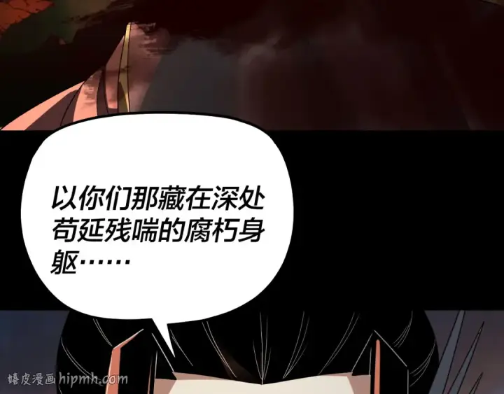 漫画《我！天命大反派》第325话 轮回古天尊的谋划第88张图