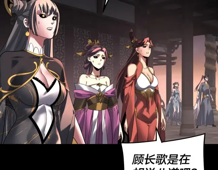 漫画《我！天命大反派》第325话 轮回古天尊的谋划第91张图