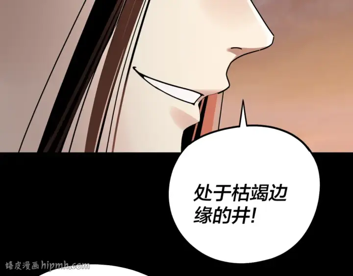 漫画《我！天命大反派》第325话 轮回古天尊的谋划第96张图