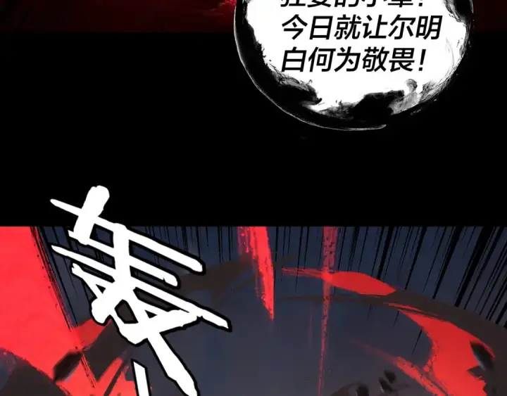 漫画《我！天命大反派》第325话 轮回古天尊的谋划第99张图