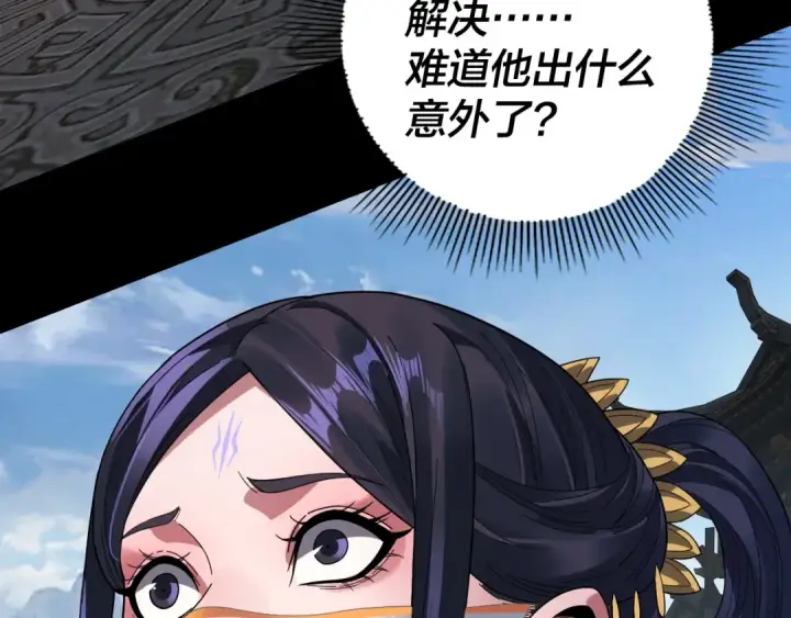 漫画《我！天命大反派》第326话 仙境！第100张图