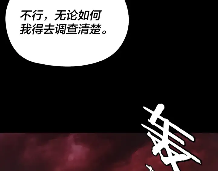 漫画《我！天命大反派》第326话 仙境！第102张图