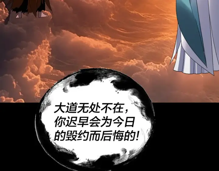 漫画《我！天命大反派》第326话 仙境！第108张图