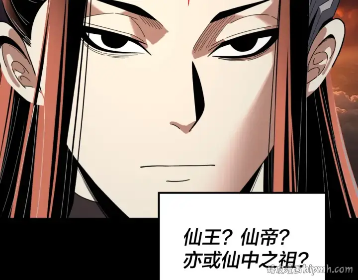 漫画《我！天命大反派》第326话 仙境！第112张图