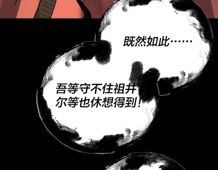 漫画《我！天命大反派》第326话 仙境！第115张图