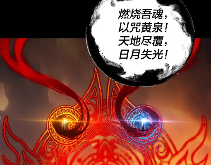 漫画《我！天命大反派》第326话 仙境！第116张图