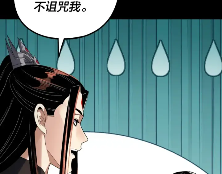 漫画《我！天命大反派》第326话 仙境！第121张图
