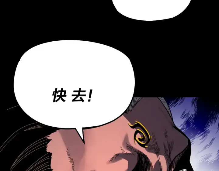 漫画《我！天命大反派》第326话 仙境！第123张图