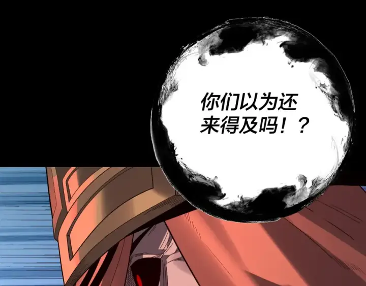 漫画《我！天命大反派》第326话 仙境！第126张图