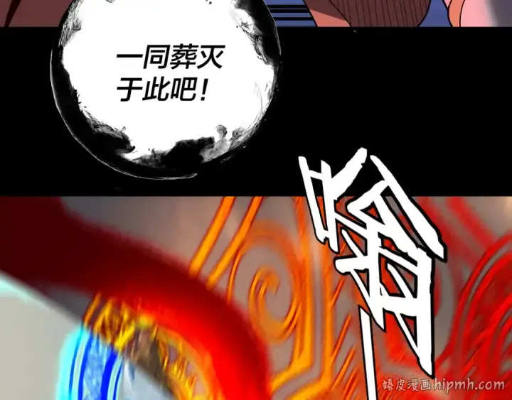 漫画《我！天命大反派》第326话 仙境！第128张图