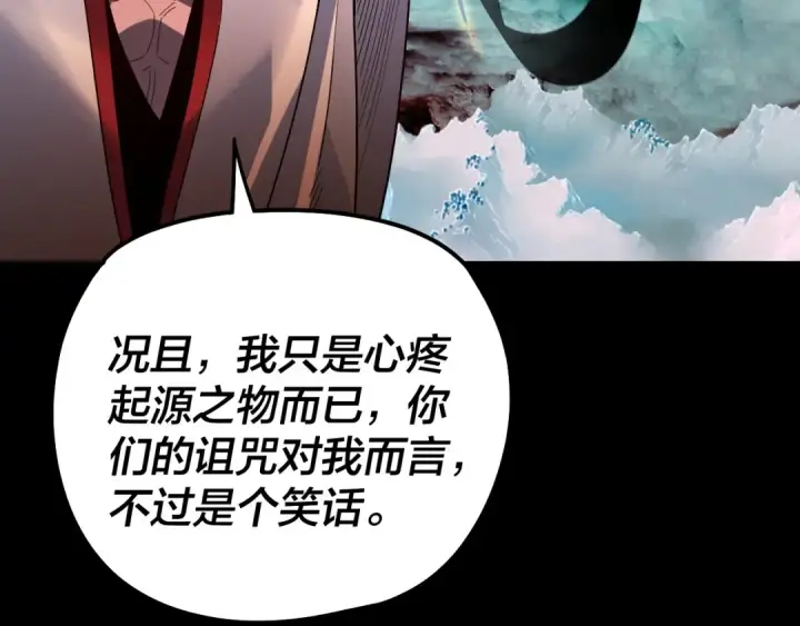 漫画《我！天命大反派》第326话 仙境！第135张图