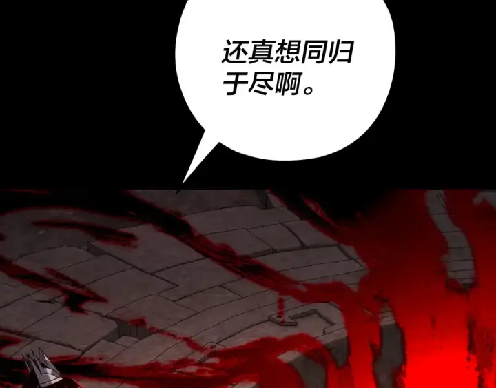 漫画《我！天命大反派》第326话 仙境！第138张图