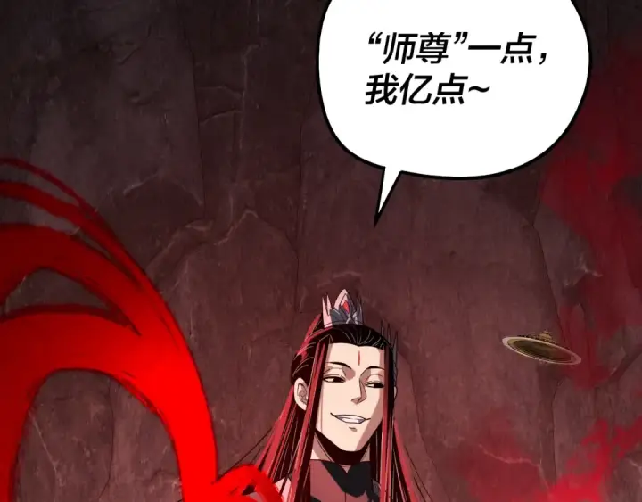 漫画《我！天命大反派》第326话 仙境！第142张图