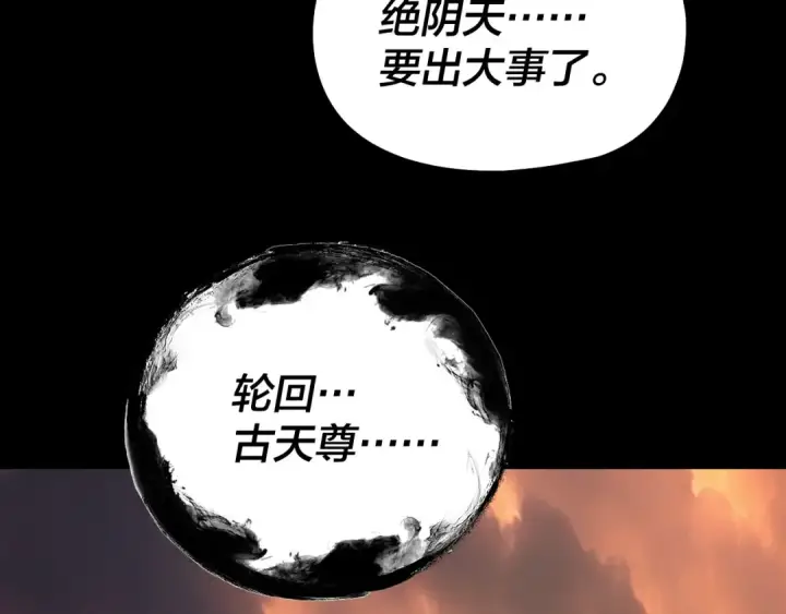 漫画《我！天命大反派》第326话 仙境！第15张图