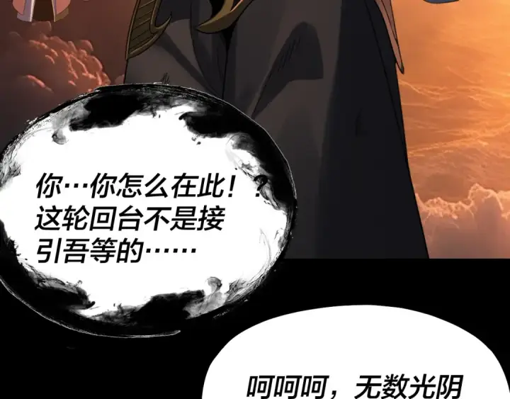 漫画《我！天命大反派》第326话 仙境！第17张图