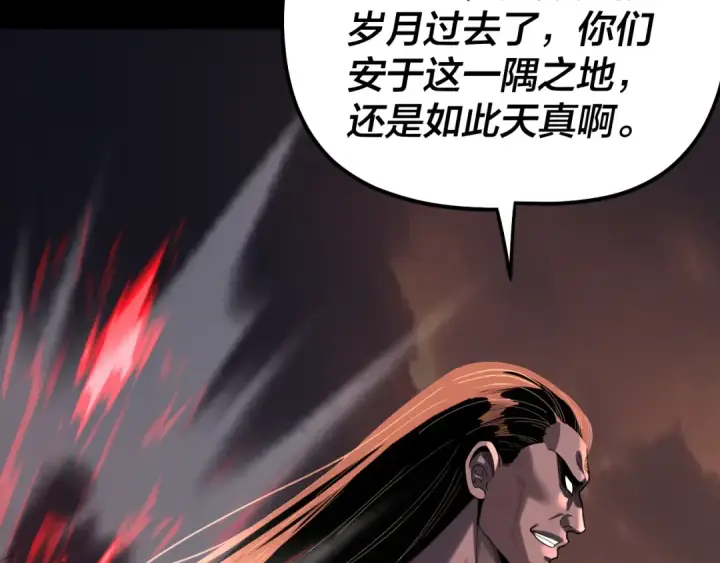 漫画《我！天命大反派》第326话 仙境！第18张图