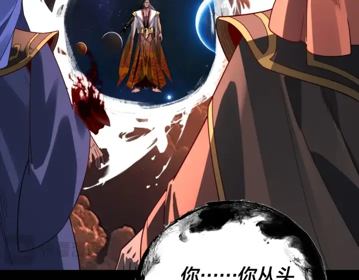 漫画《我！天命大反派》第326话 仙境！第23张图