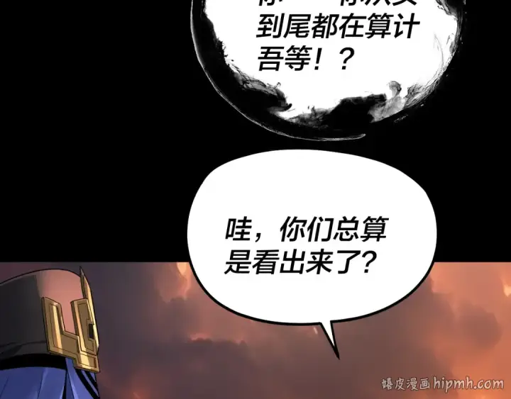 漫画《我！天命大反派》第326话 仙境！第24张图