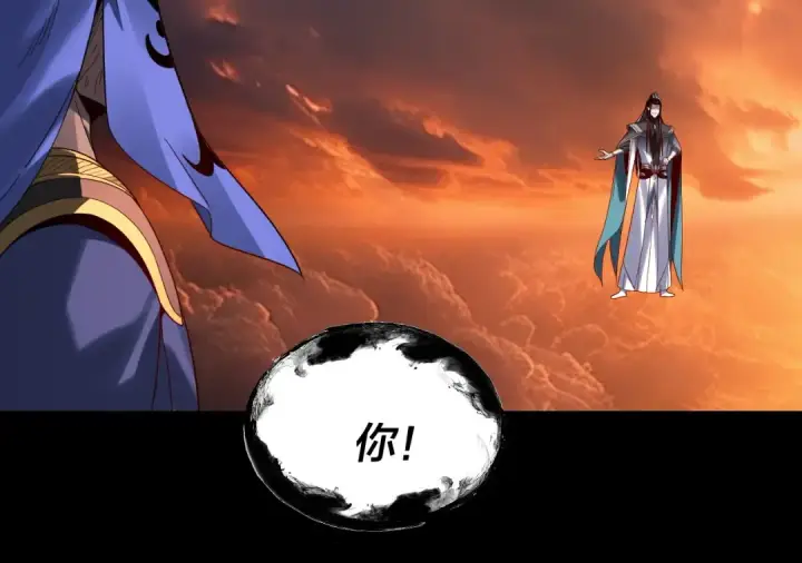 漫画《我！天命大反派》第326话 仙境！第25张图