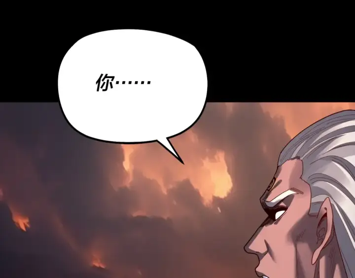 漫画《我！天命大反派》第326话 仙境！第26张图