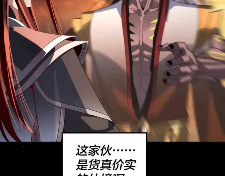 漫画《我！天命大反派》第326话 仙境！第29张图