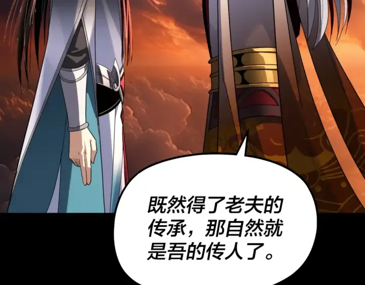 漫画《我！天命大反派》第326话 仙境！第35张图