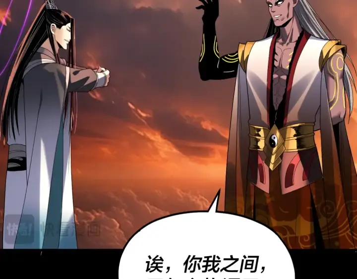 漫画《我！天命大反派》第326话 仙境！第37张图
