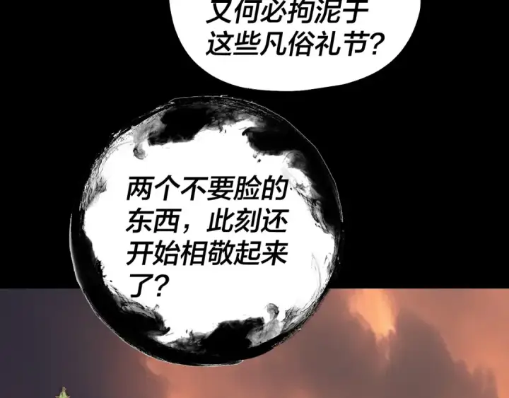 漫画《我！天命大反派》第326话 仙境！第38张图