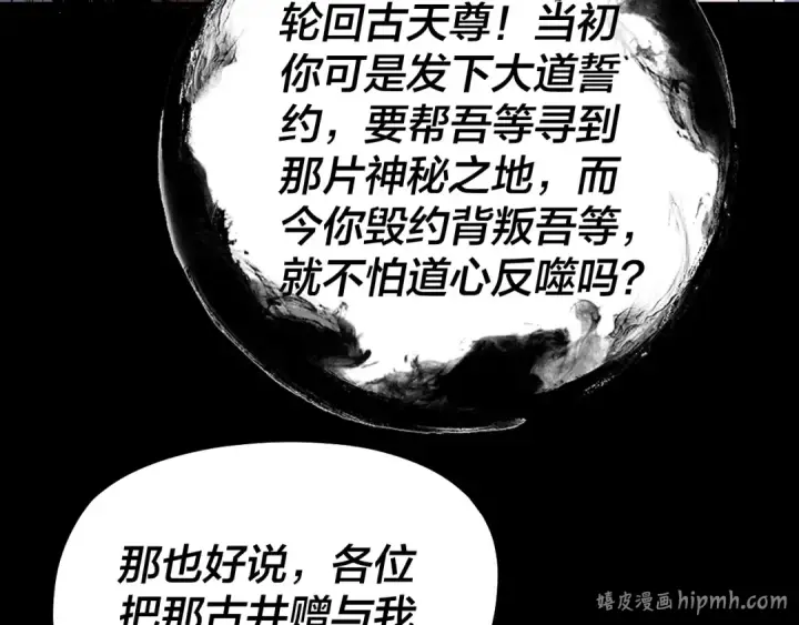 漫画《我！天命大反派》第326话 仙境！第40张图
