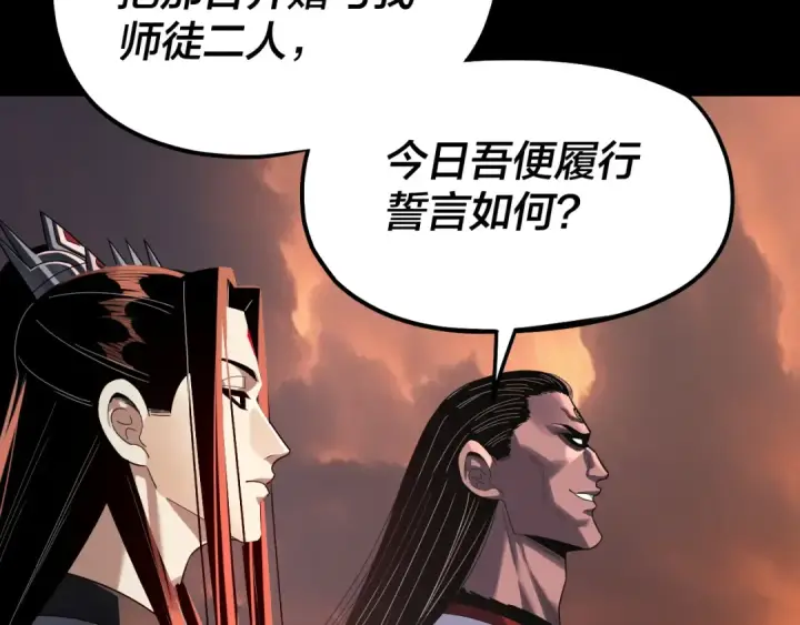 漫画《我！天命大反派》第326话 仙境！第41张图